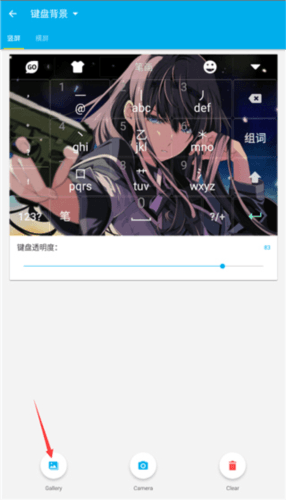 GO输入法韩语版8