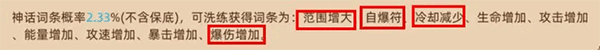 暴烈鸟·火洛的站桩技能搭配攻略配图6