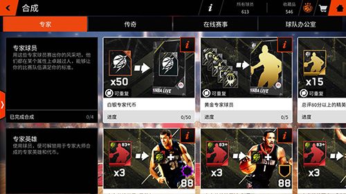 图4.jpg NBA LIVE4