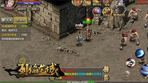 烈焰龙城