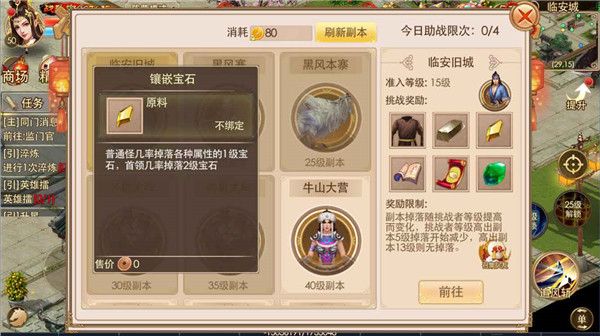 赚钱攻略配图2