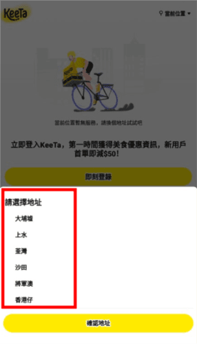 keeta外卖平台5