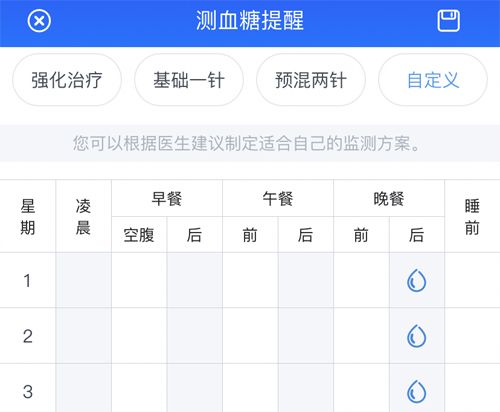 糖护士app怎么关闹钟