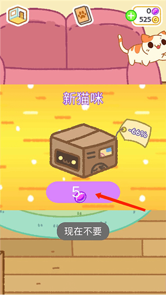怎么得到新猫配图3