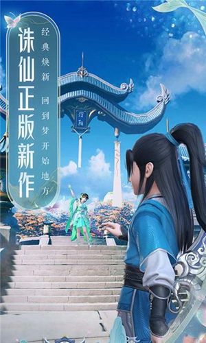 梦幻新诛仙公测时间一览