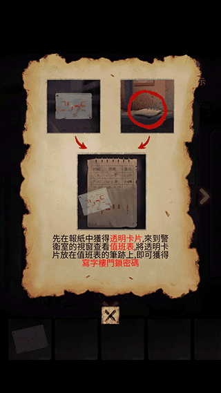 游戏攻略配图4