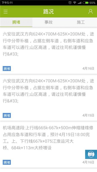 大小新闻app宣传图
