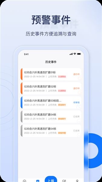 金鹰卫士app宣传图