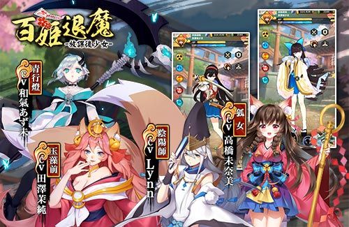 百姬退魔:放课后少女2
