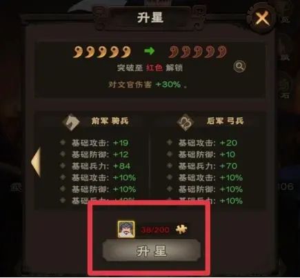英雄攻略配图4