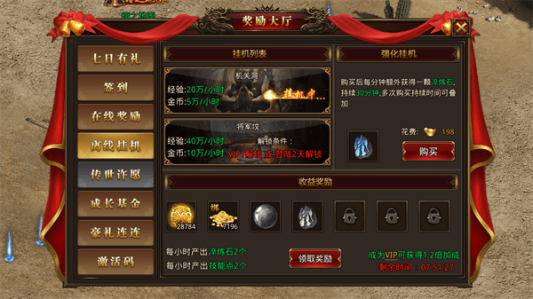 快速升级攻略配图2