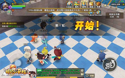 明日决胜!6