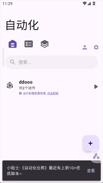 使用教程配图7