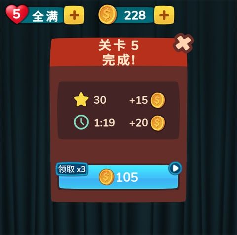关卡5通关指南配图4