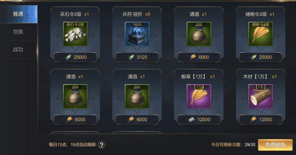 日常开销攻略配图1