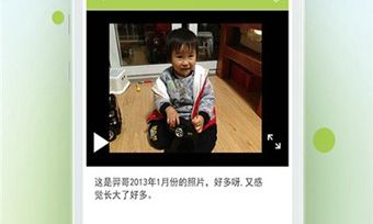 印象宝贝软件下载