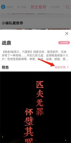 绵羊漫画怎么下载漫画2