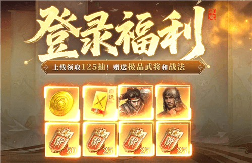 三国:谋定天下1
