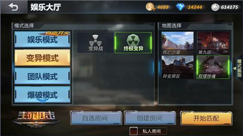 生死狙击5