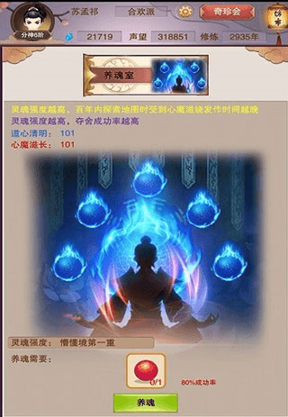 分神期攻略配图5
