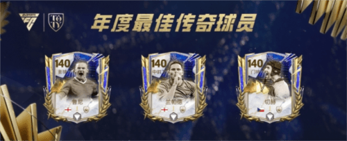 FC足球世界3
