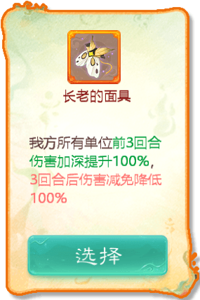 游戏攻略配图2