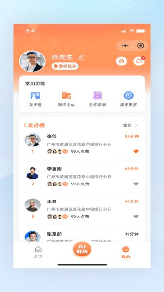 即战力图片