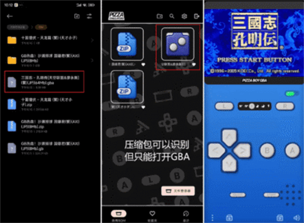 怎么用配图2