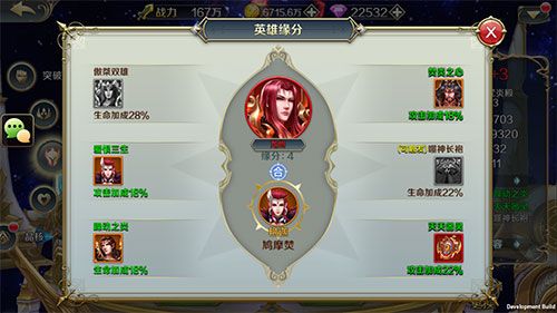 魔法军团2