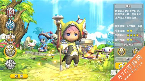 光明勇士平民选择职业选择1