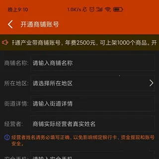 怎么开通卖家功能配图3