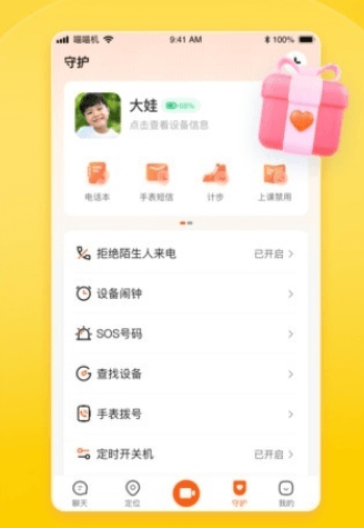 作业帮手表APP