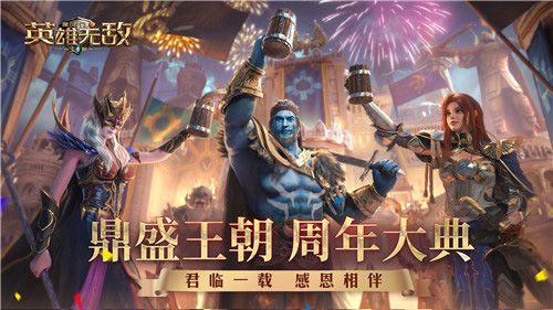魔法门之英雄无敌:王朝
