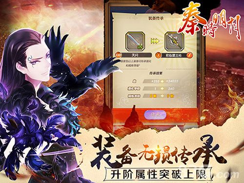 秦时明月新版上兵伐谋宣传图3