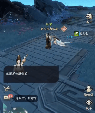 凡人修仙传人界篇qq版 凡人修仙传人界篇QQ版3