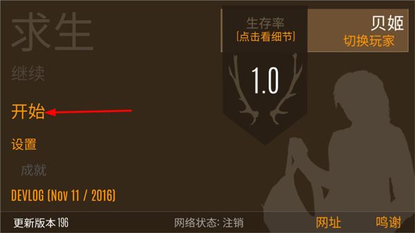 新手攻略配图2