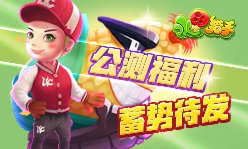 水果猎手宣传图5
