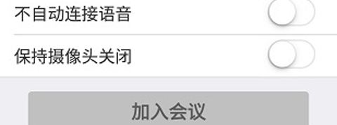 会易通4G版app软件特色