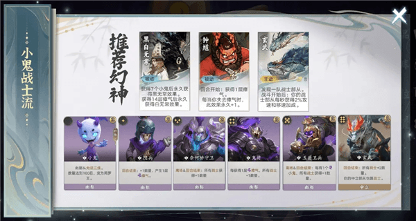 幽都爆兵流速成指南配图3