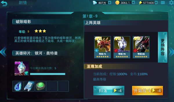 关卡打法配图9