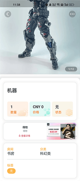 怎么删除分类配图3