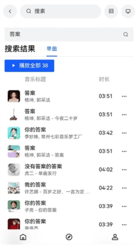 MyFreeMP3中文版3