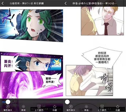 漫画大全app官方最新版7