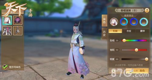 天下6