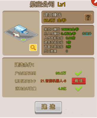 全建筑建造攻略配图14