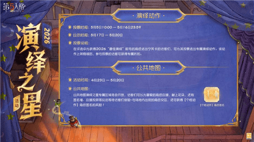 第五人格4