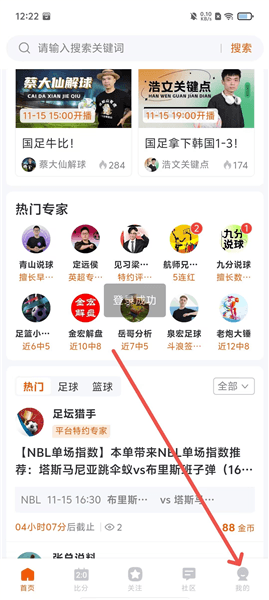 斗浪体育怎么注销账号配图1