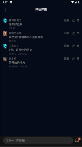 暗黑核怎么查看符文4