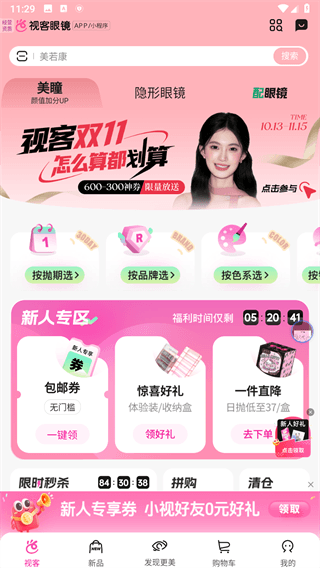 怎么登录配图2