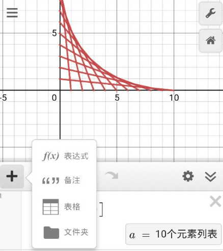 函数图像生成器宣传图